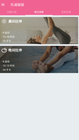 乐减瑜伽[图2]