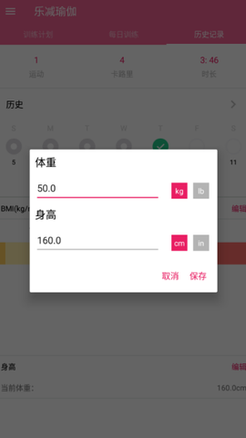 乐减瑜伽[图4]