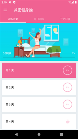 乐减瑜伽图1