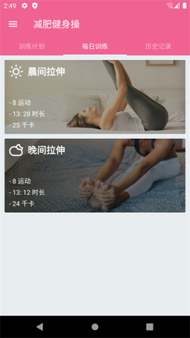 乐减瑜伽图3
