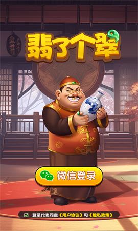 翡了个翠[图1]