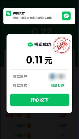 翡了个翠图1