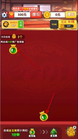 翡了个翠图2