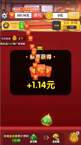 翡了个翠图3