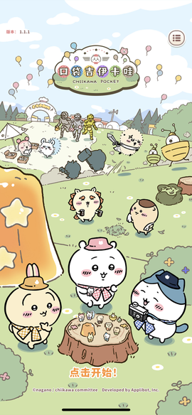 口袋吉伊卡哇日服[图5]