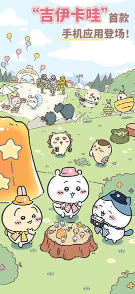 口袋吉伊卡哇日服图1