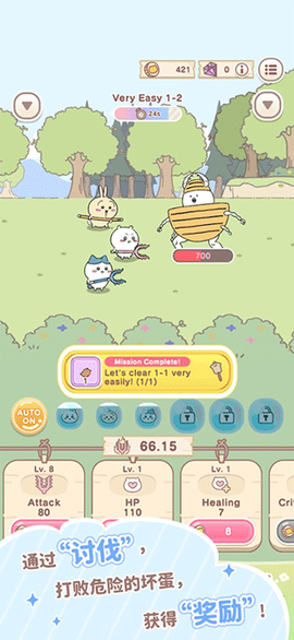 口袋吉伊卡哇日服图3