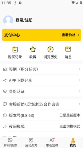 3dbody解剖[图3]