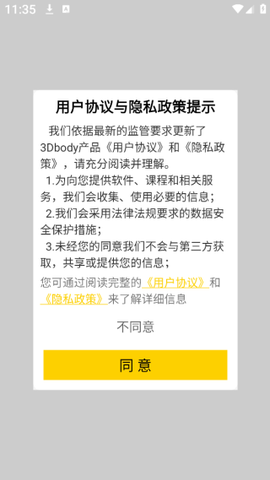 3dbody解剖图1