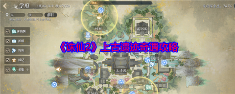 诛仙手游怎么去上古[图1]