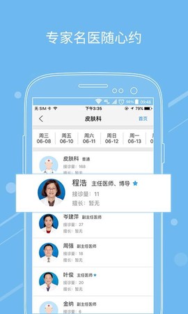 医快付图1