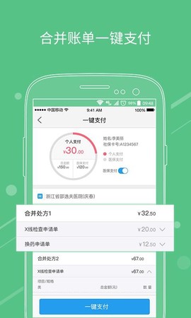 医快付图2