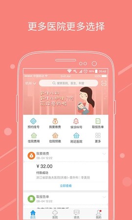 医快付图3