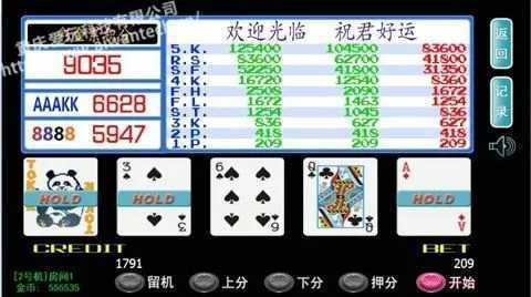 翻牌机游戏图1