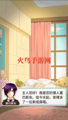 爱养成1[图13]