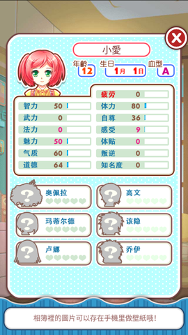 爱养成1图1