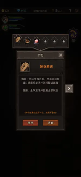 魔窟:宿命轮回[图3]