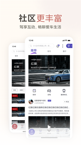 红旗智联图1