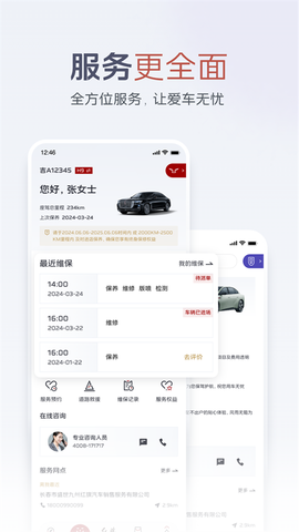 红旗智联图2