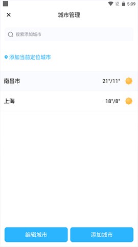 简单天气预报[图4]