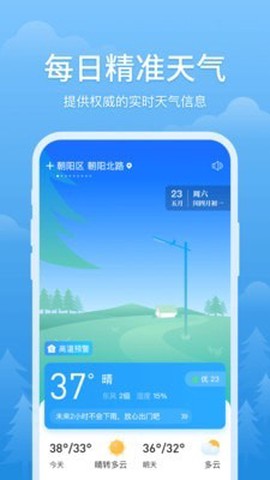 简单天气预报图3
