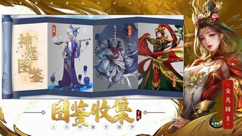 洪荒西行录图3