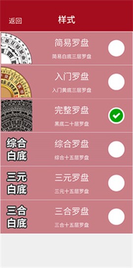 开运风水罗盘[图6]