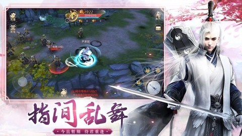御剑乾坤:九天神皇图1