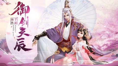 御剑乾坤:九天神皇图2
