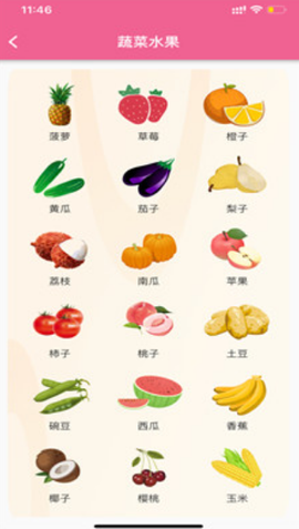 悟空启蒙图3