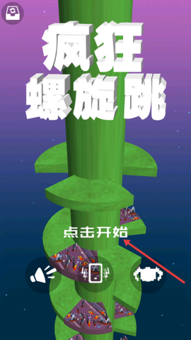 疯狂螺旋跳[图1]