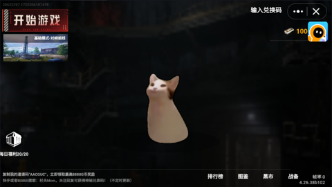 猫猫地铁逃生正版安卓版图2