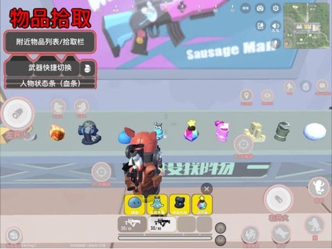 香肠派对国际服[图2]