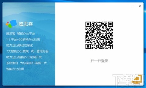 威思客图1