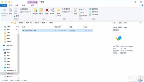 威思客图2