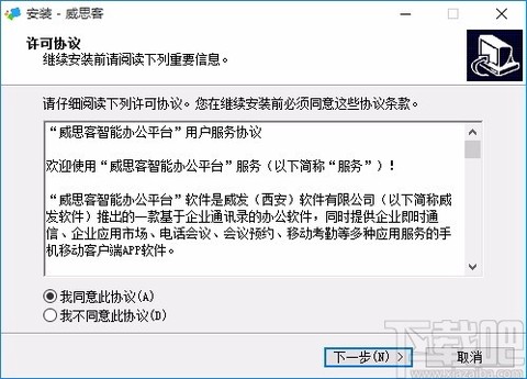 威思客图3