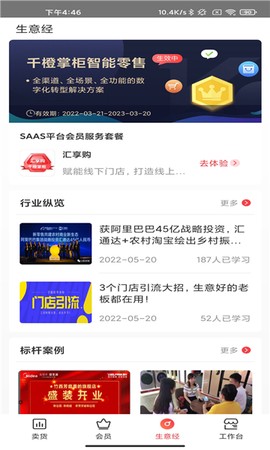 千橙掌柜图1
