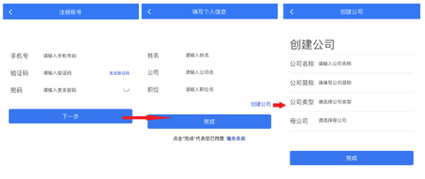 智慧建管[图3]
