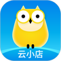 云小店商户端