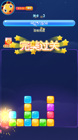 开心魔法消消乐[图4]