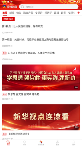 凉州融媒[图1]