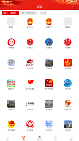 凉州融媒[图2]