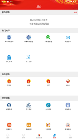 凉州融媒[图4]