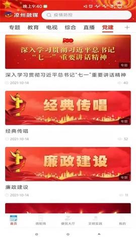 凉州融媒图2