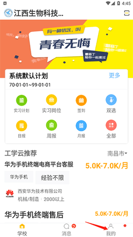 工学云[图2]