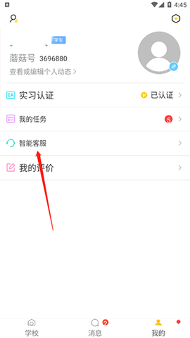 工学云[图3]