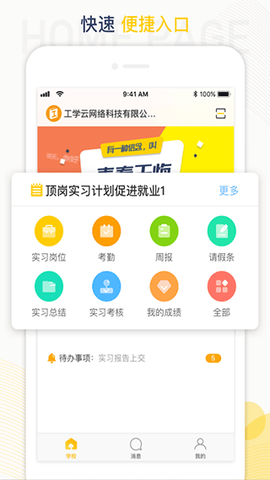 工学云图1