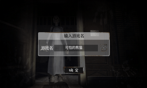 恐怖案发现场解谜图1