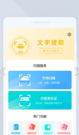 点点扫描仪[图1]