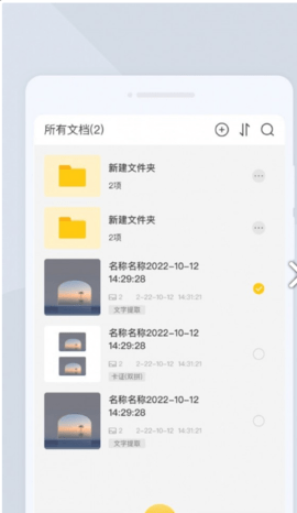 点点扫描仪图3